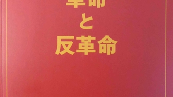 RCR Japones